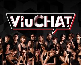 Viu Chat粤语(全集)